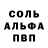 Амфетамин 97% Serge Gachibassov