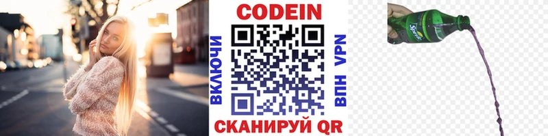 Кодеиновый сироп Lean Purple Drank  MEGA ссылка  Волжск 
