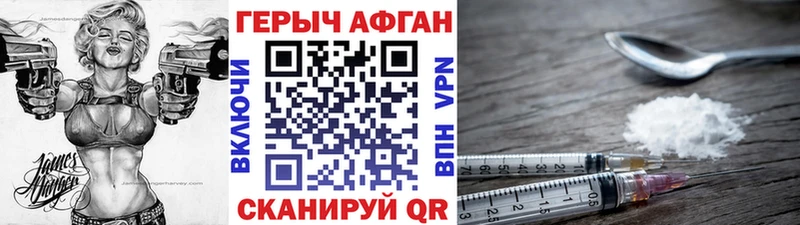 blacksprut маркетплейс  наркотики  Волжск  ГЕРОИН Афган 