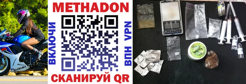 МЕТАДОН кристалл  как найти наркотики  omg как зайти  Волжск 