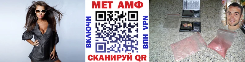 Метамфетамин витя Волжск